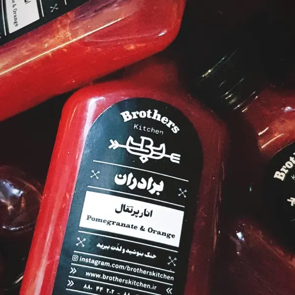 انار پرتقال