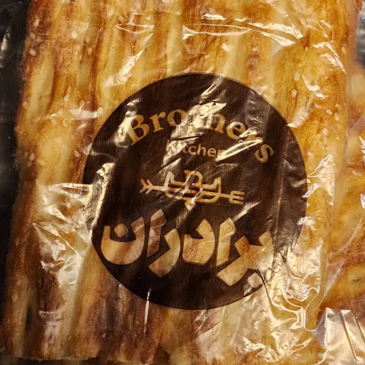 نان اضافه بربری