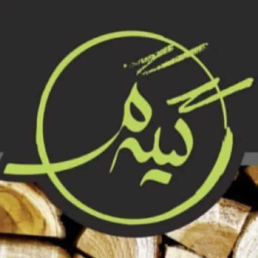 رستوران شمالی گیله گل